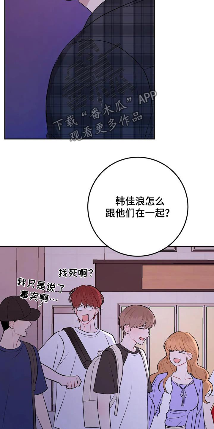 禁止越线 - 第95话 - 第24张图