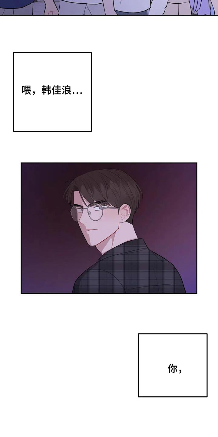 禁止越线 - 第95话 - 第25张图