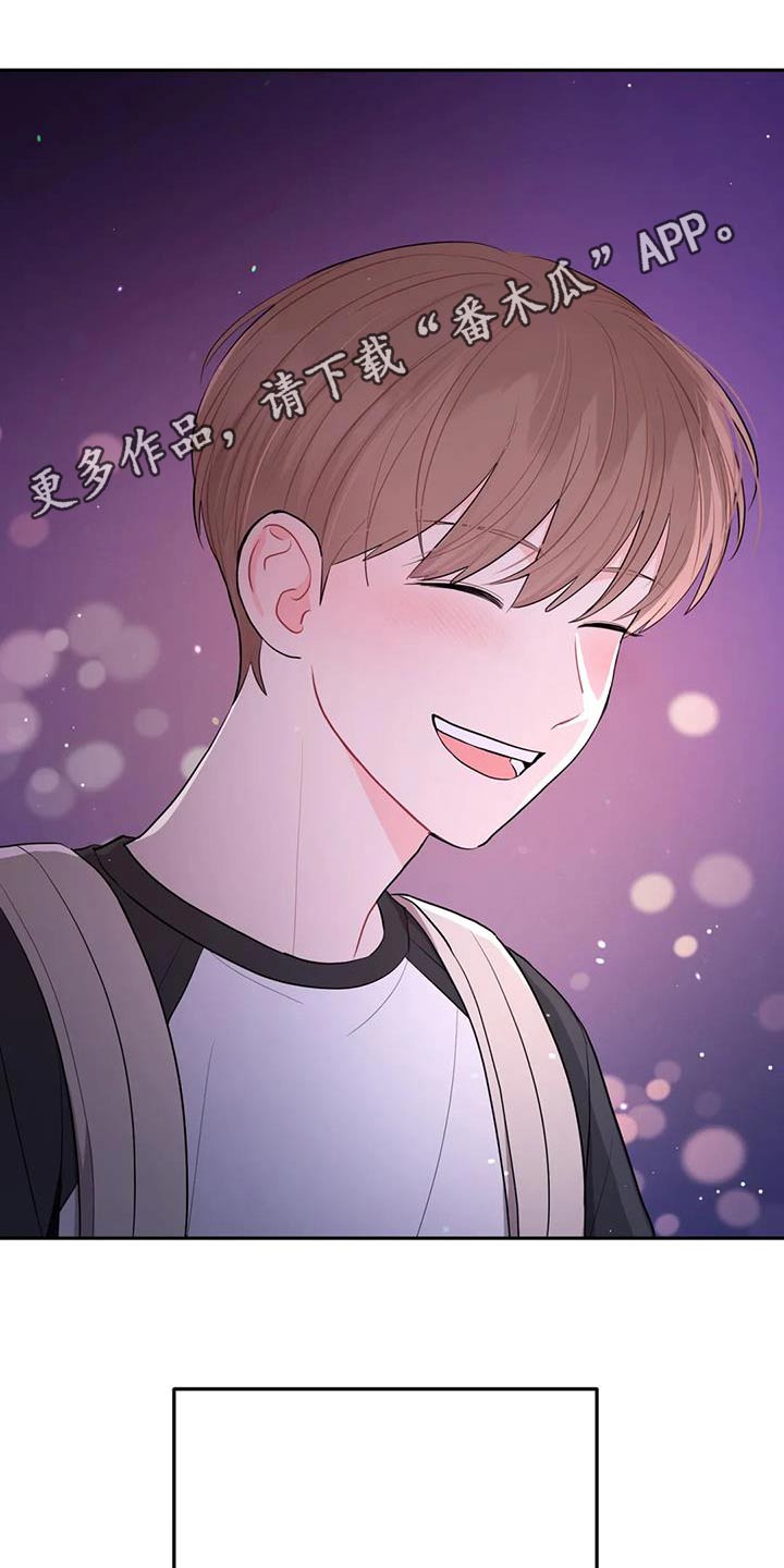 禁止越线 - 第95话 - 第26张图