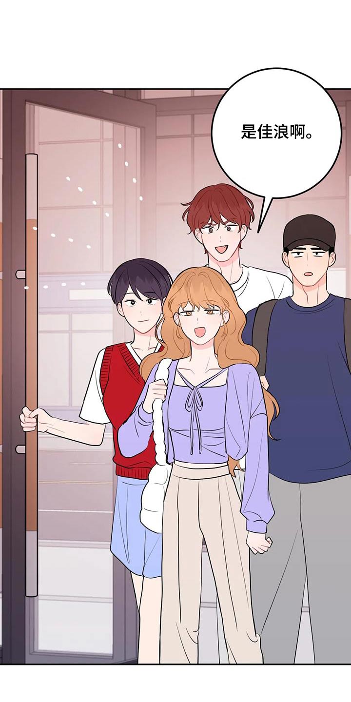 禁止越线 - 第95话 - 第2张图