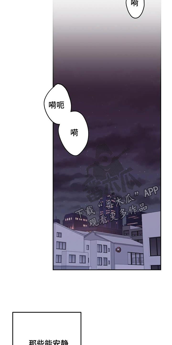 禁止越线 - 第95话 - 第4张图