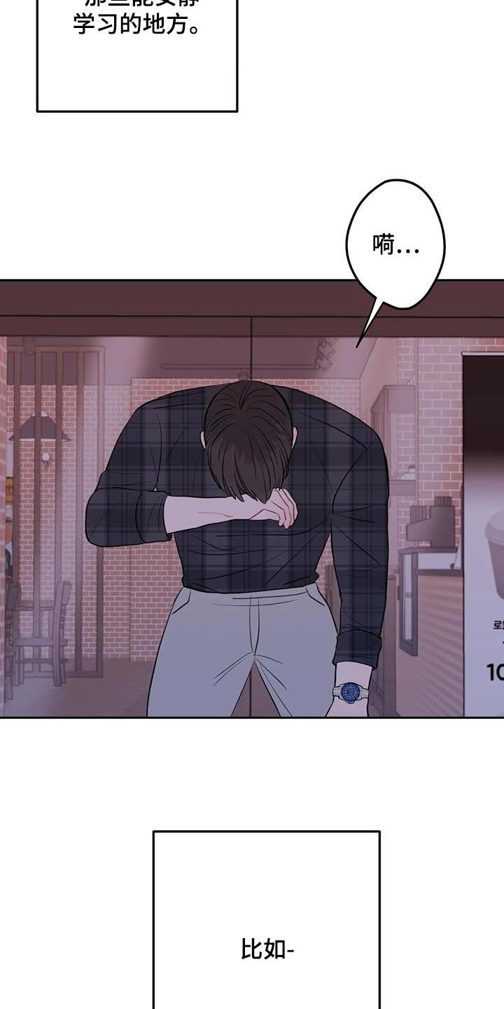 禁止越线 - 第95话 - 第5张图