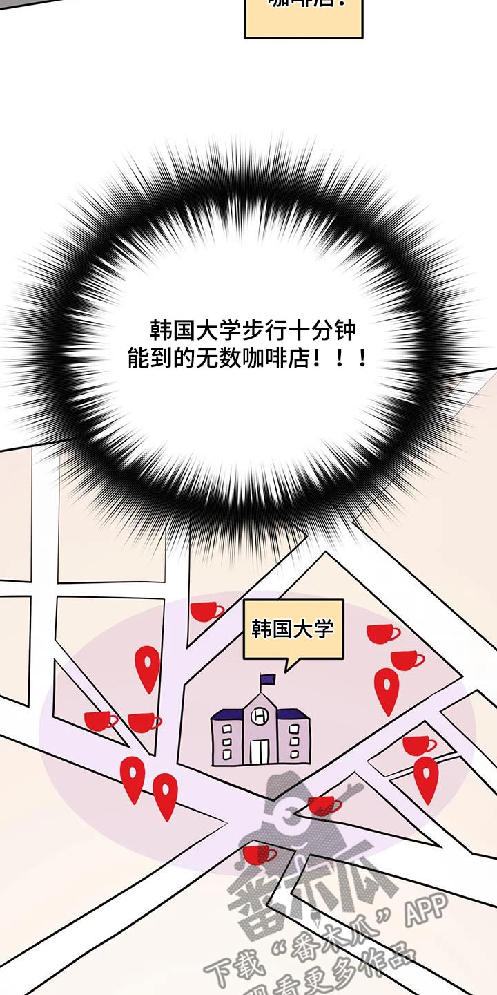 禁止越线 - 第95话 - 第8张图