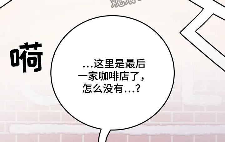 禁止越线 - 第95话 - 第9张图