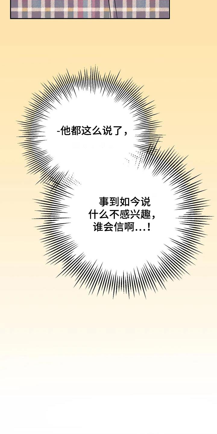 禁止越线 - 第92话 - 第10张图