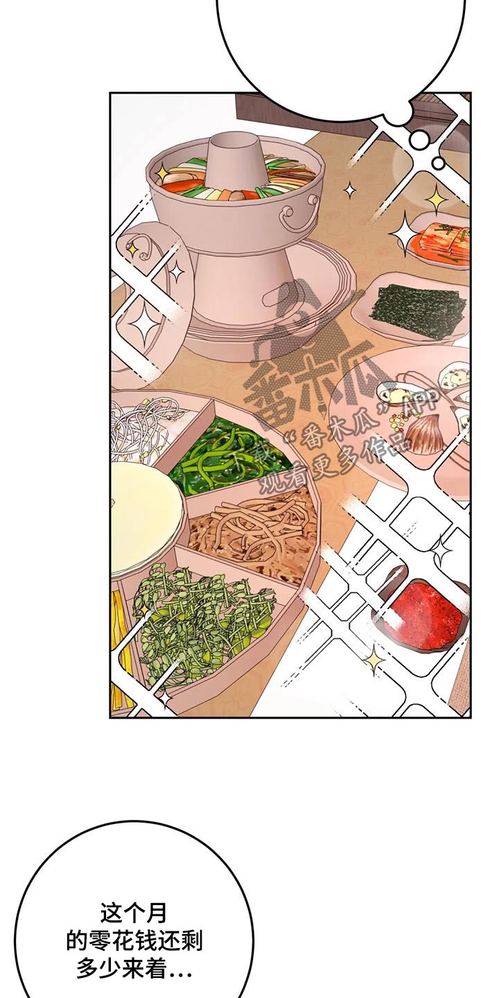 禁止越线 - 第92话 - 第13张图