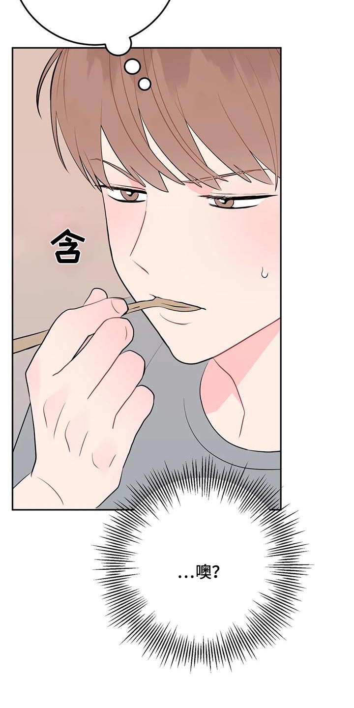 禁止越线 - 第92话 - 第14张图