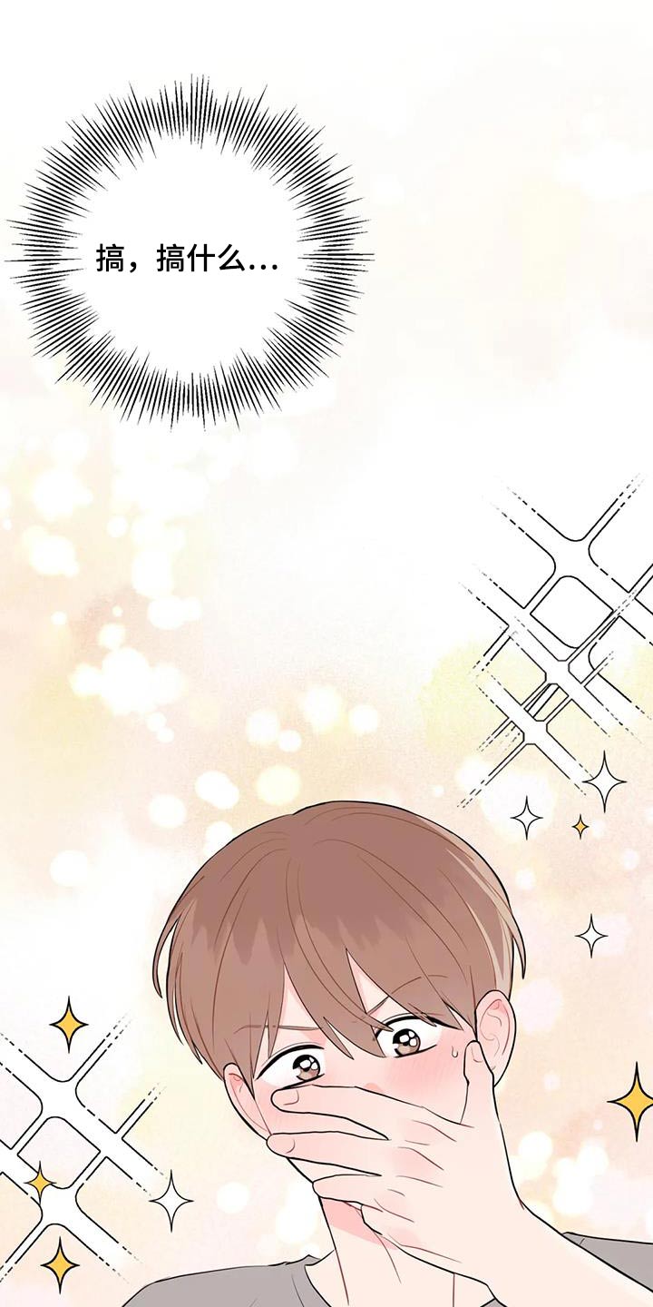 禁止越线 - 第92话 - 第15张图