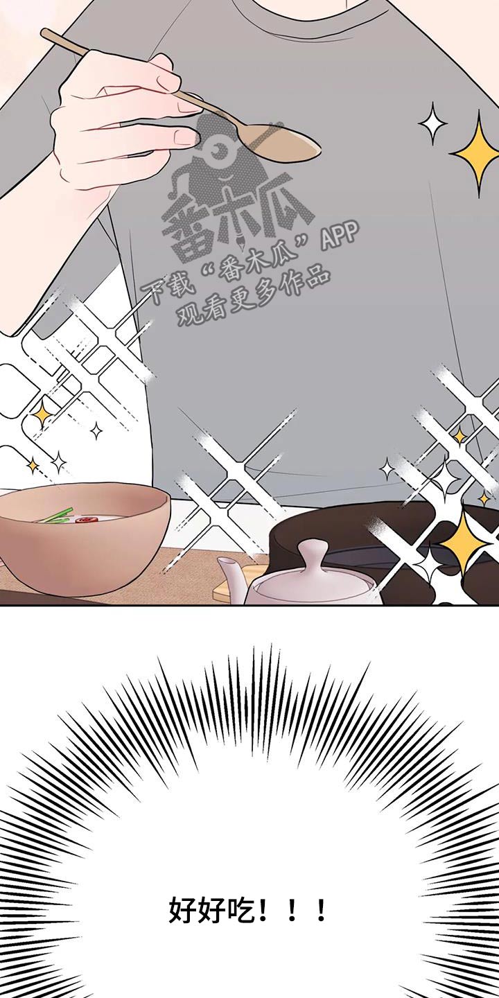 禁止越线 - 第92话 - 第16张图