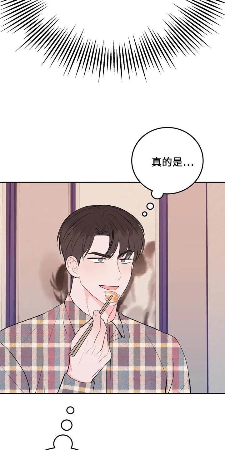 禁止越线 - 第92话 - 第17张图