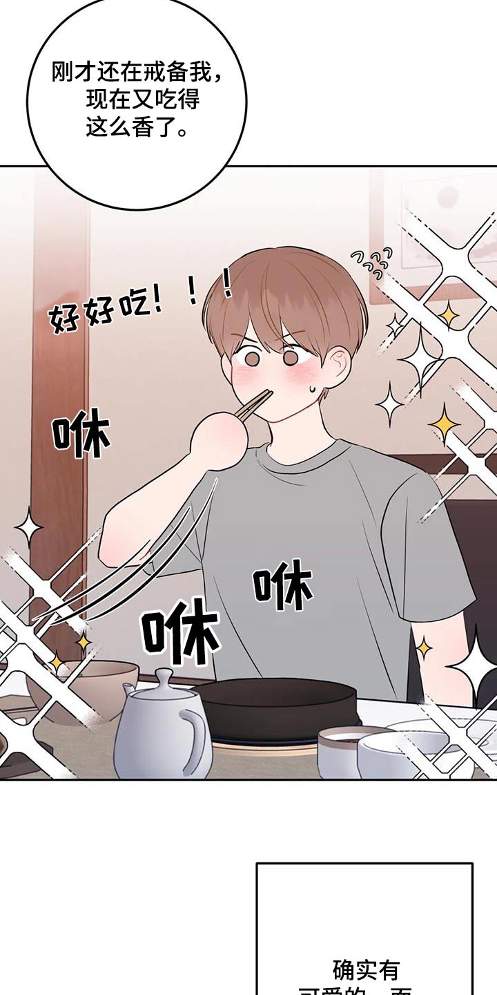 禁止越线 - 第92话 - 第18张图