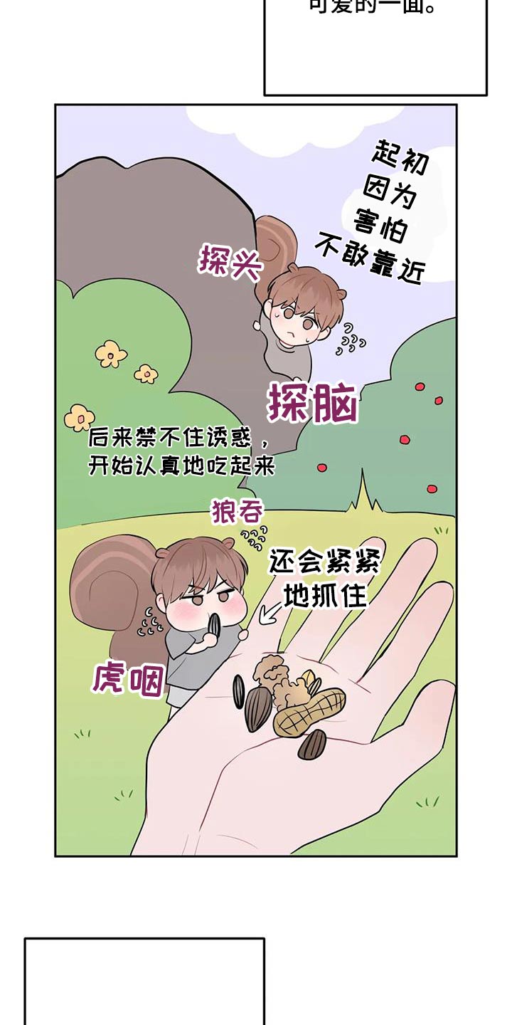 禁止越线 - 第92话 - 第19张图