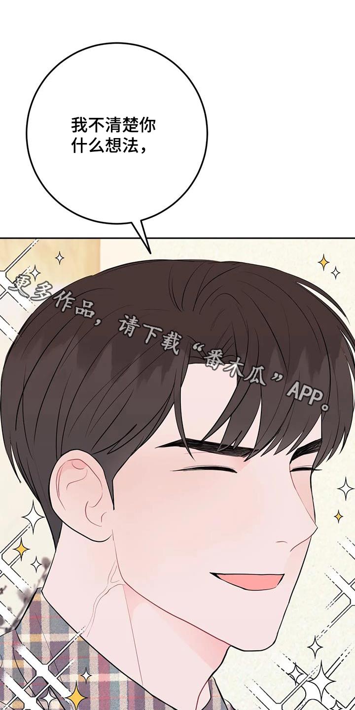 禁止越线 - 第92话 - 第1张图