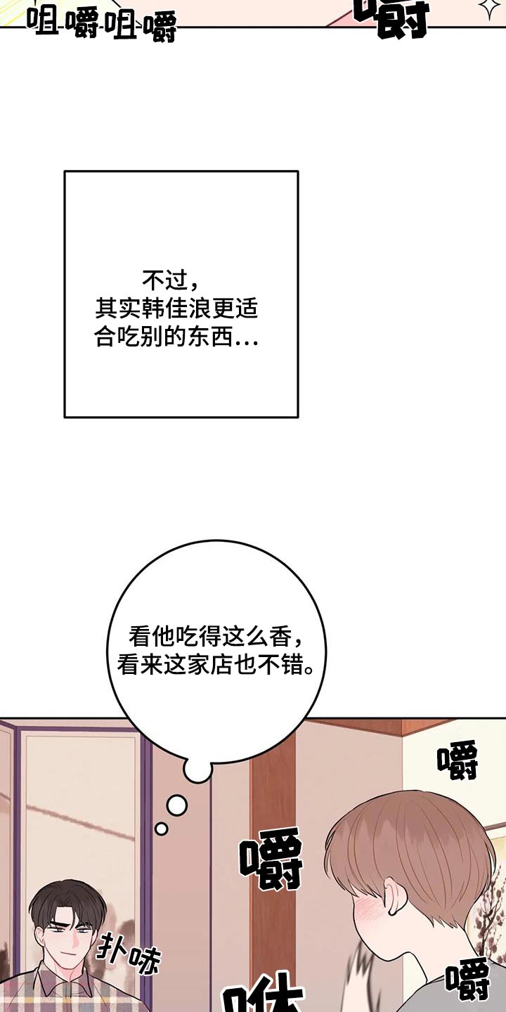 禁止越线 - 第92话 - 第21张图