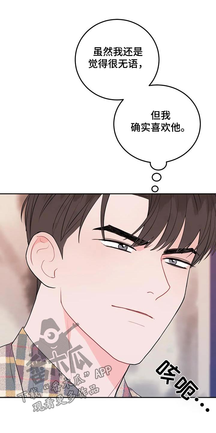 禁止越线 - 第92话 - 第23张图