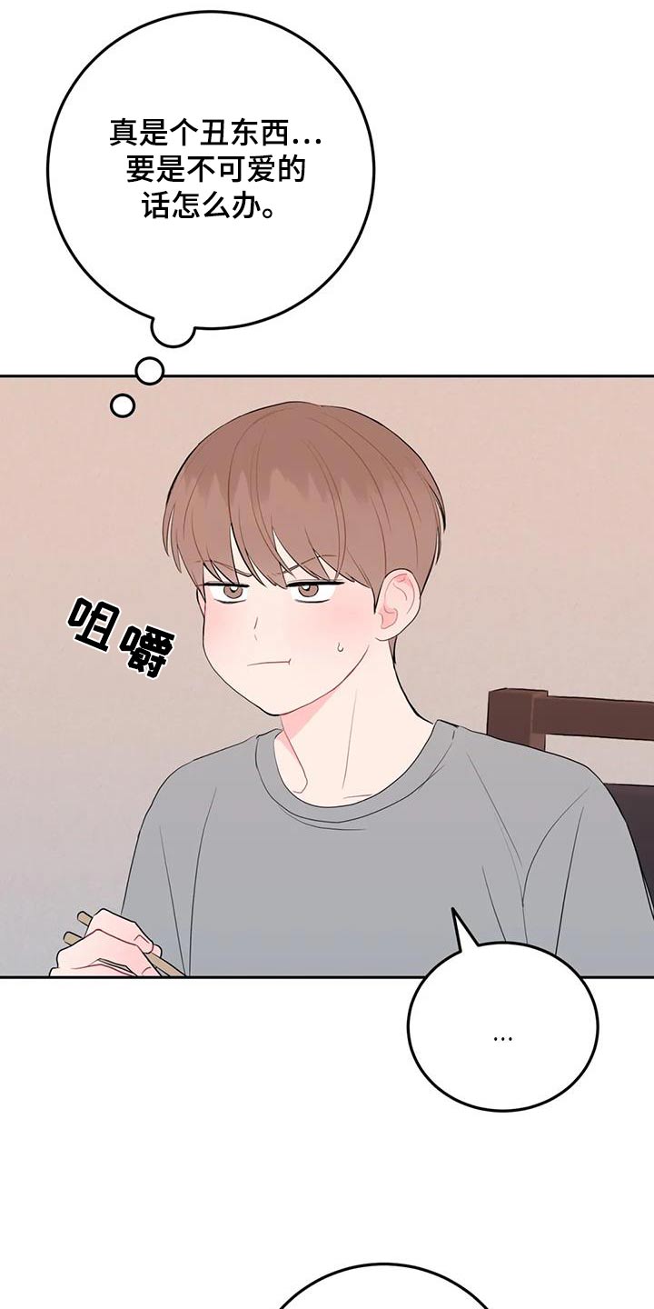 禁止越线 - 第92话 - 第24张图