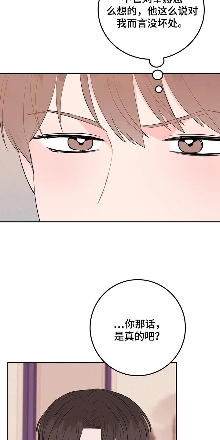 禁止越线 - 第92话 - 第30张图