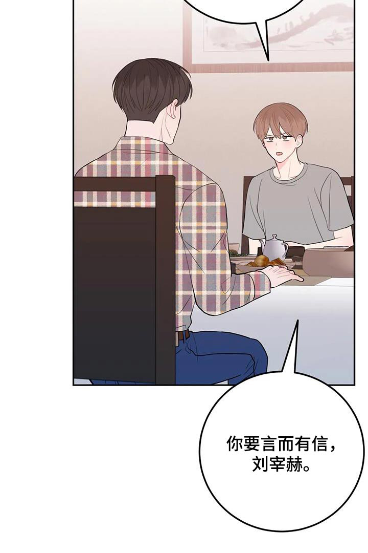 禁止越线 - 第92话 - 第32张图