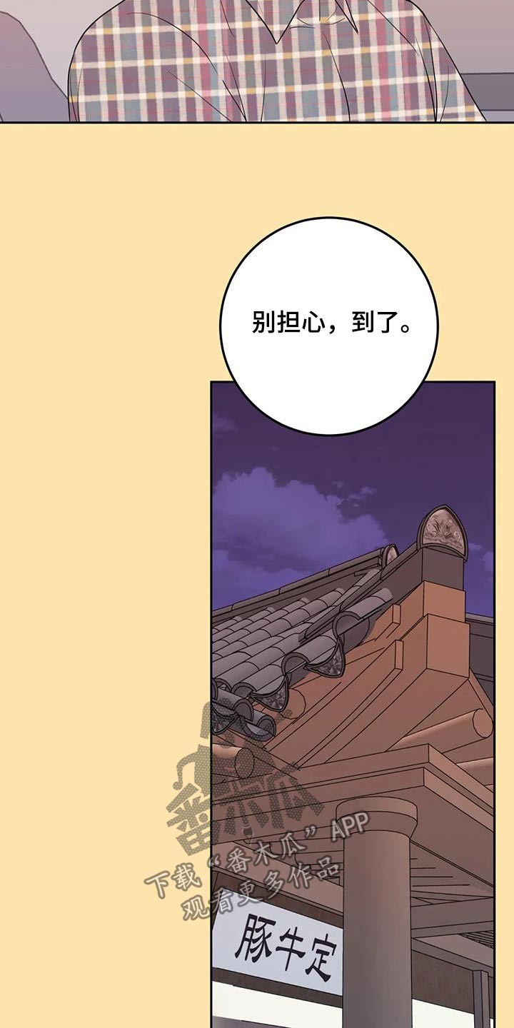 禁止越线 - 第92话 - 第7张图