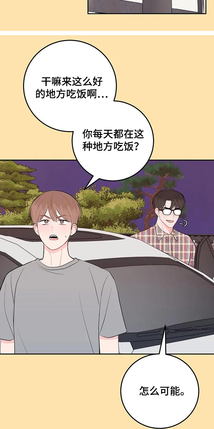 禁止越线 - 第92话 - 第8张图