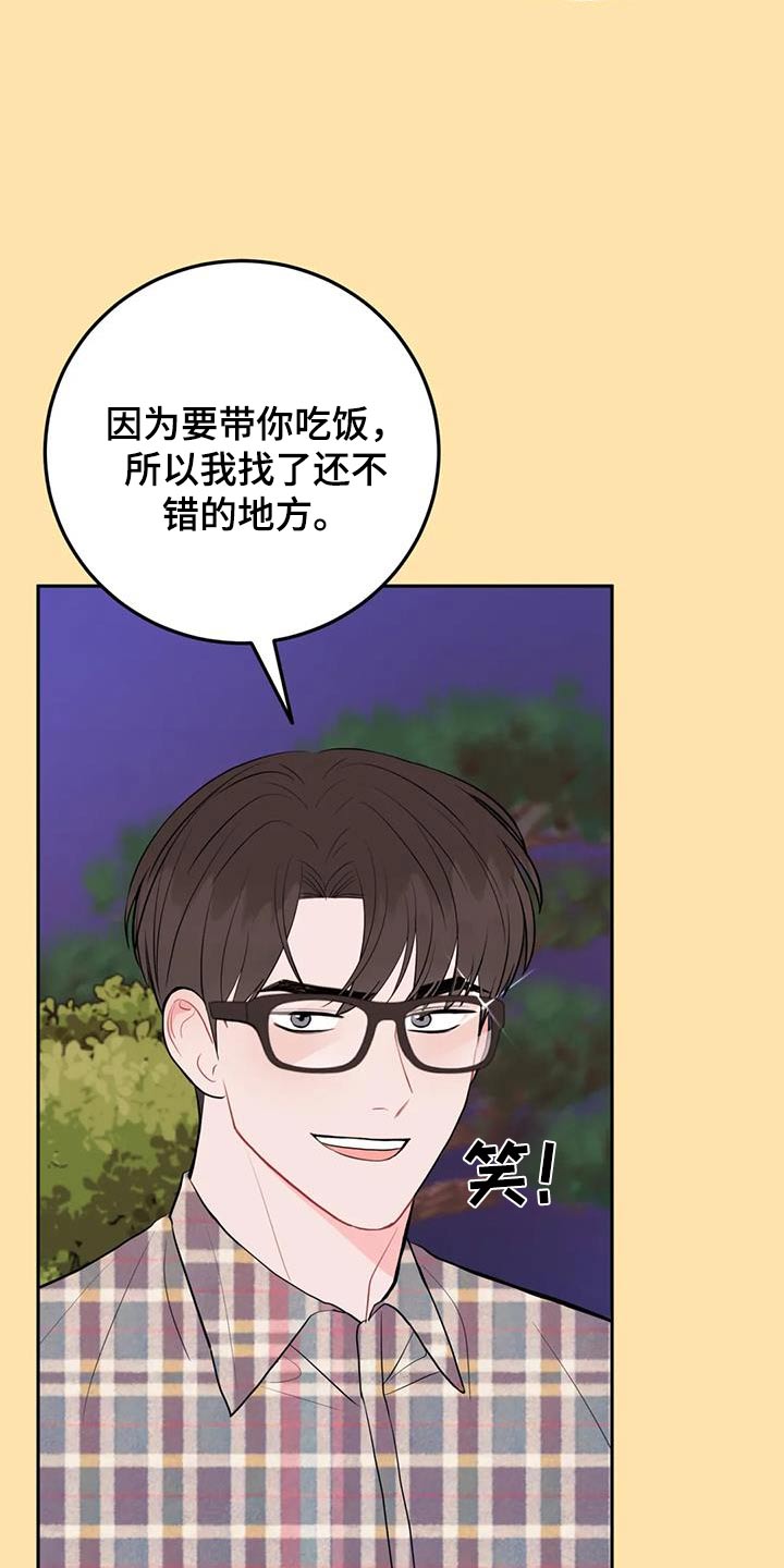 禁止越线 - 第92话 - 第9张图