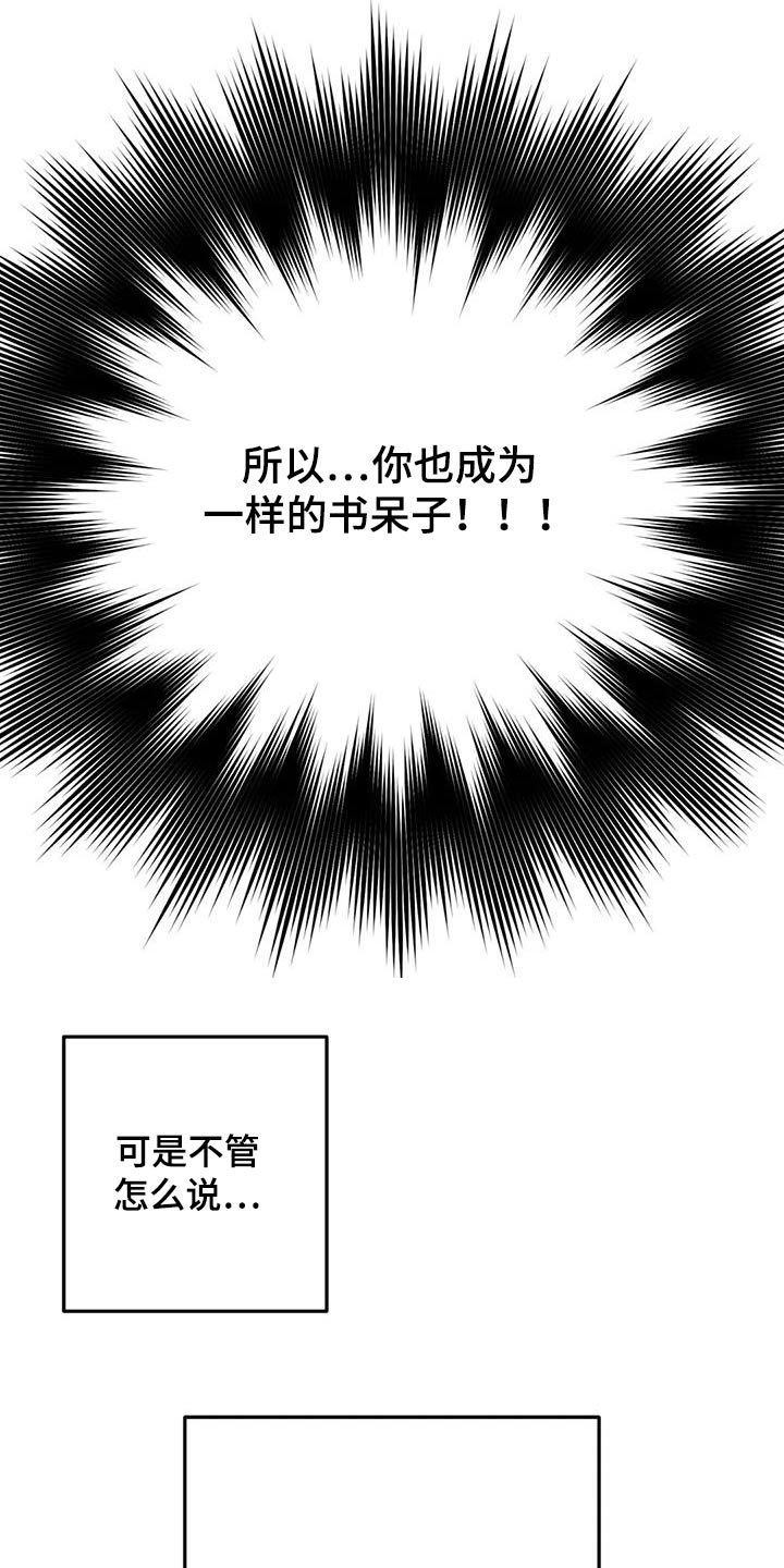 禁止越线 - 第91话 - 第12张图