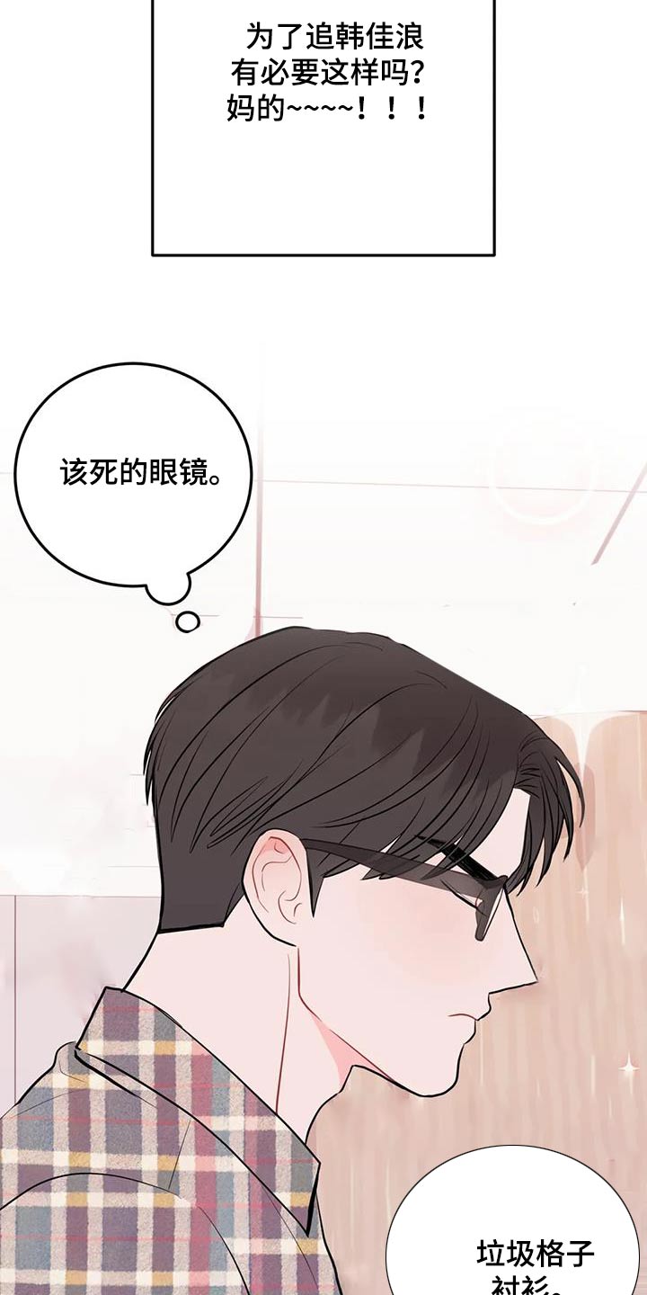 禁止越线 - 第91话 - 第13张图