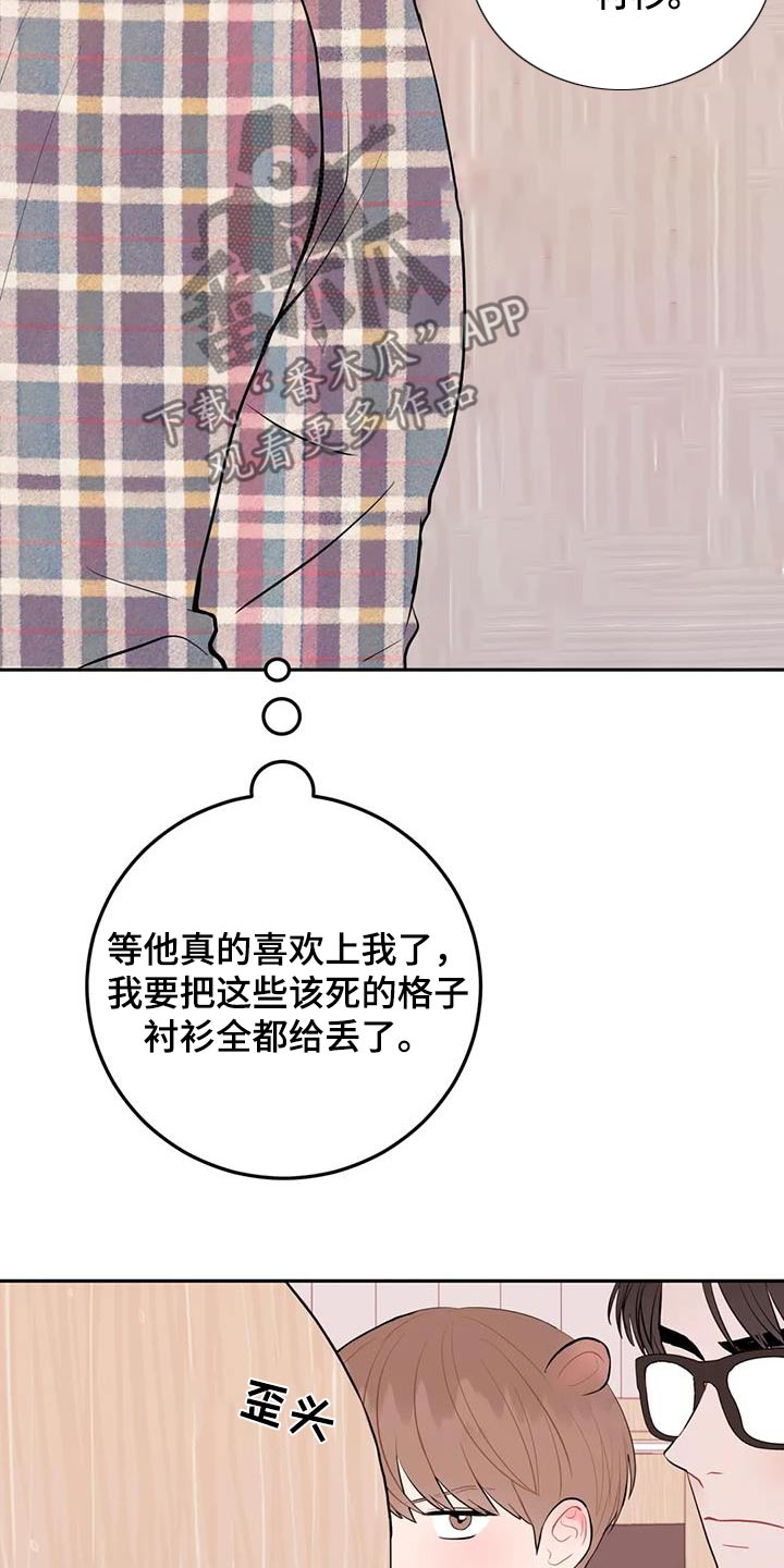 禁止越线 - 第91话 - 第14张图