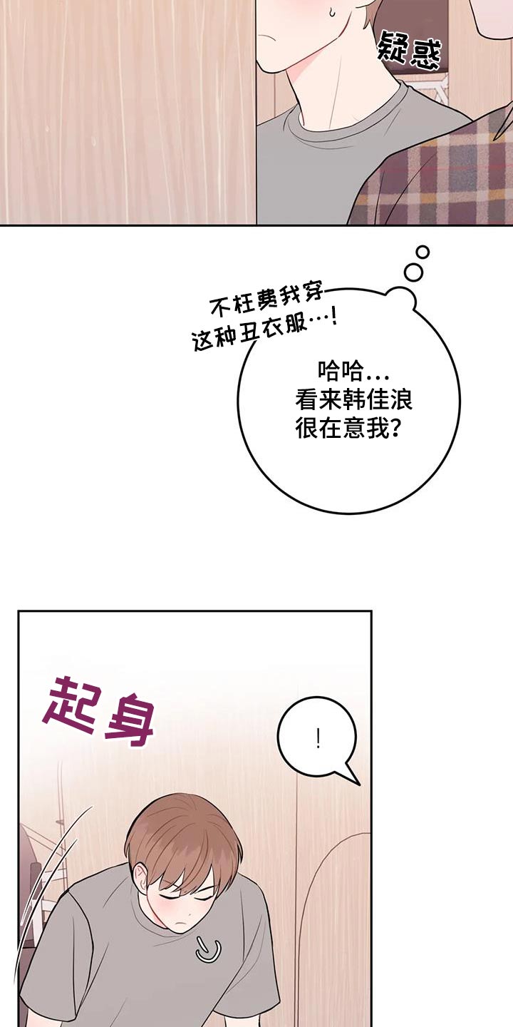 禁止越线 - 第91话 - 第15张图