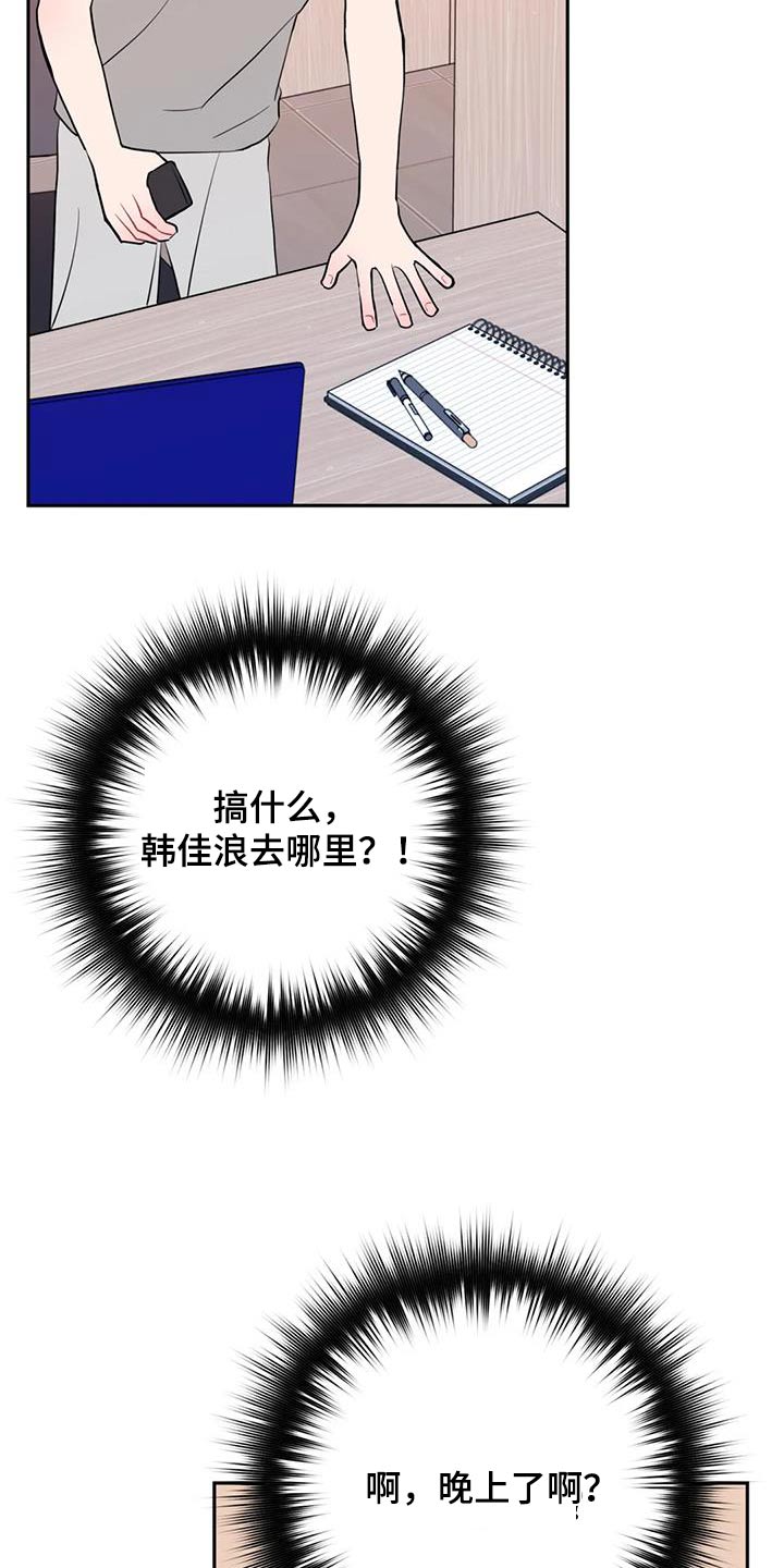 禁止越线 - 第91话 - 第16张图