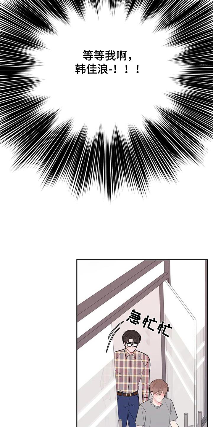 禁止越线 - 第91话 - 第19张图