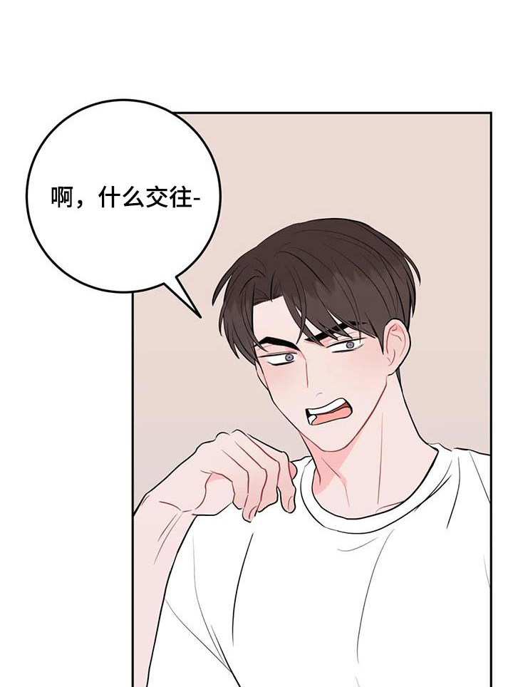 禁止越线 - 第91话 - 第1张图