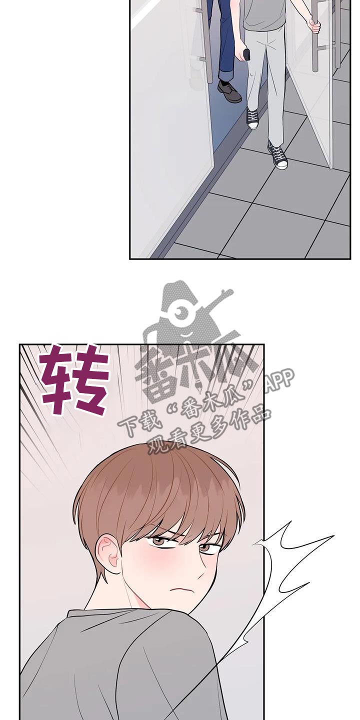 禁止越线 - 第91话 - 第20张图