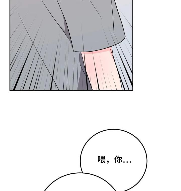 禁止越线 - 第91话 - 第21张图