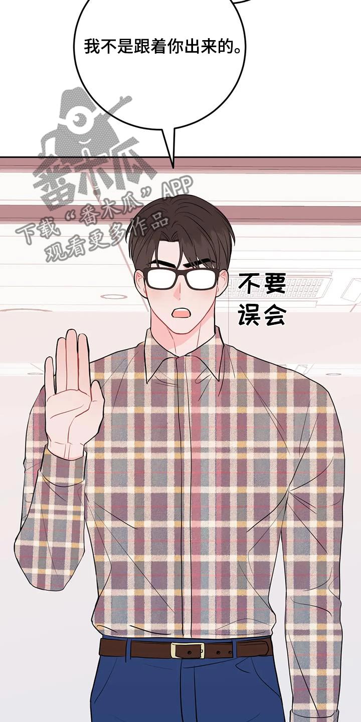 禁止越线 - 第91话 - 第22张图