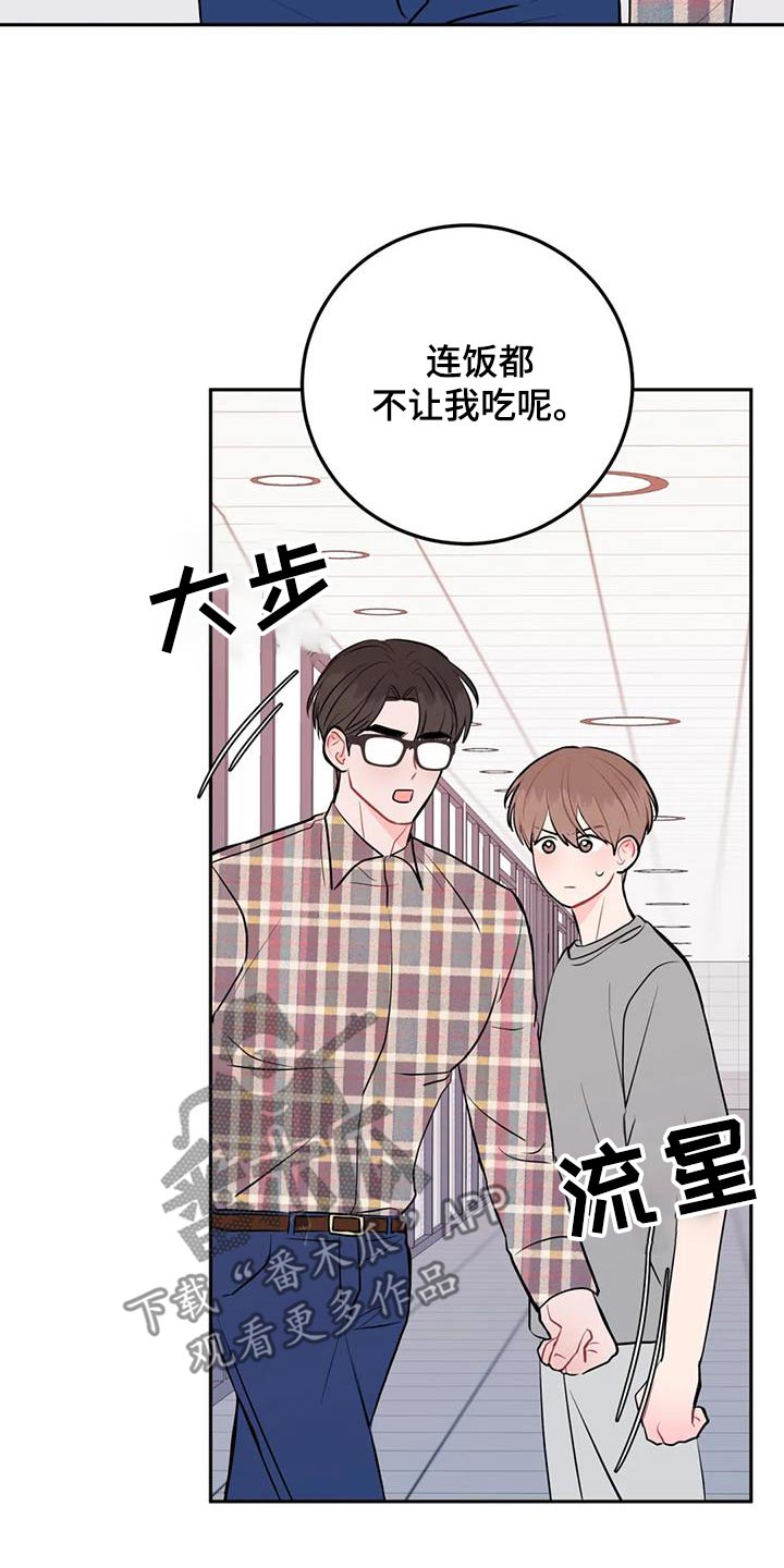 禁止越线 - 第91话 - 第23张图