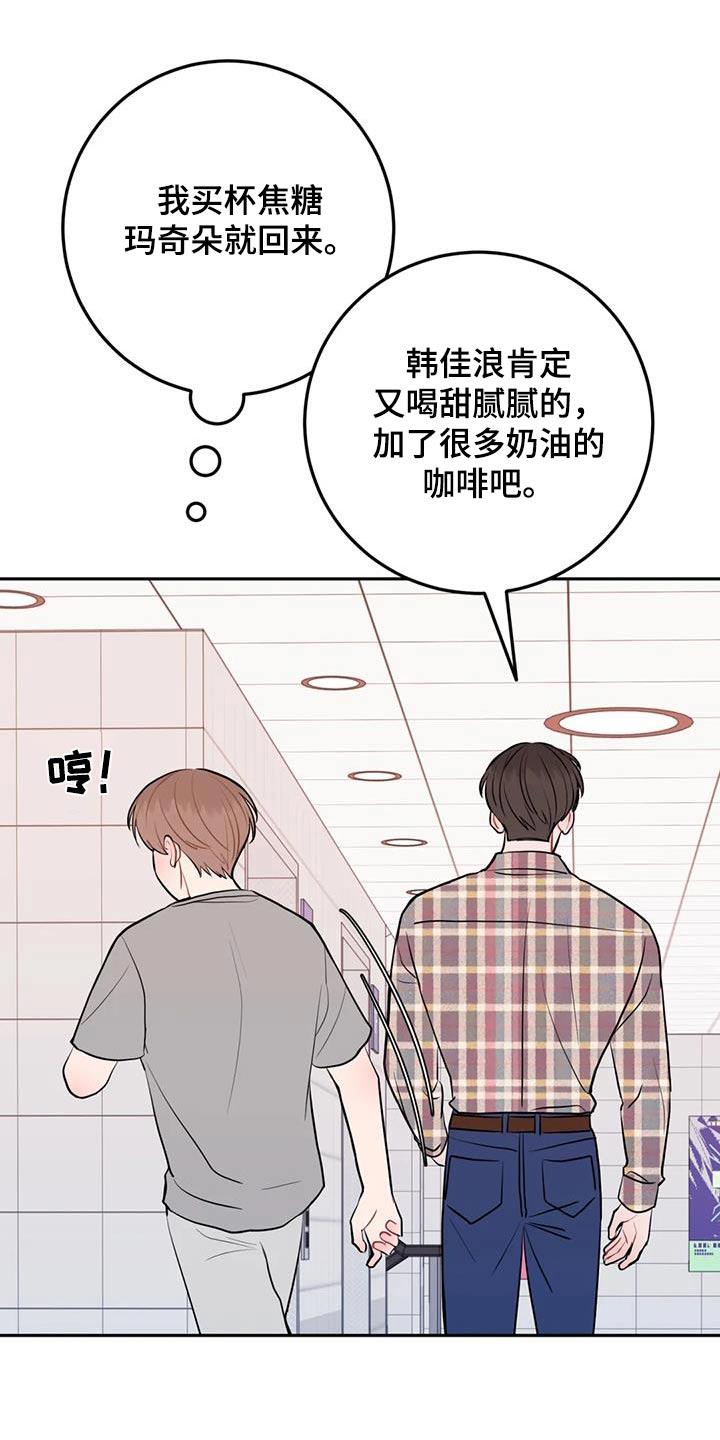 禁止越线 - 第91话 - 第24张图