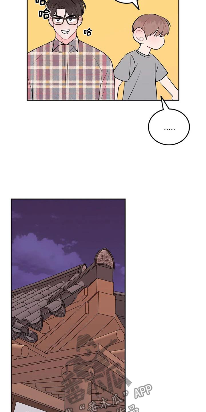 禁止越线 - 第91话 - 第27张图