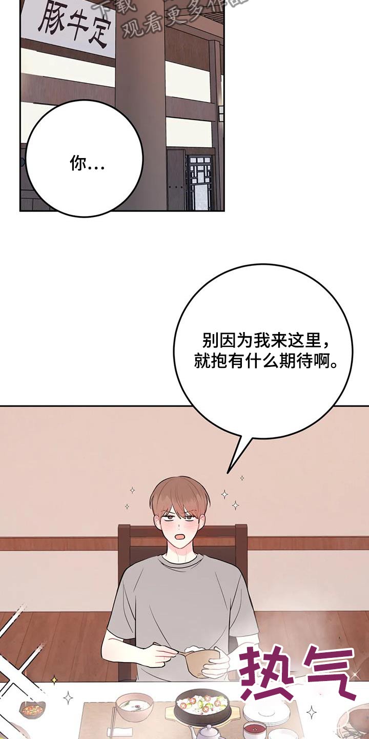 禁止越线 - 第91话 - 第28张图