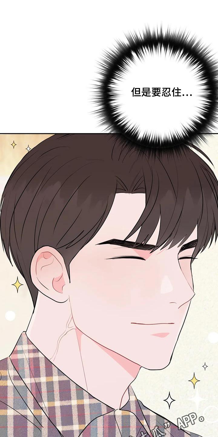 禁止越线 - 第91话 - 第33张图