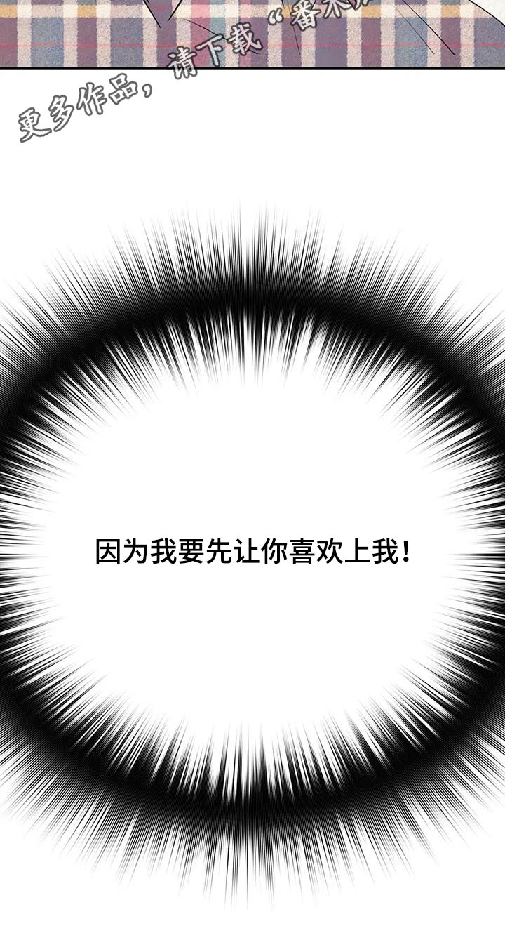 禁止越线 - 第91话 - 第34张图