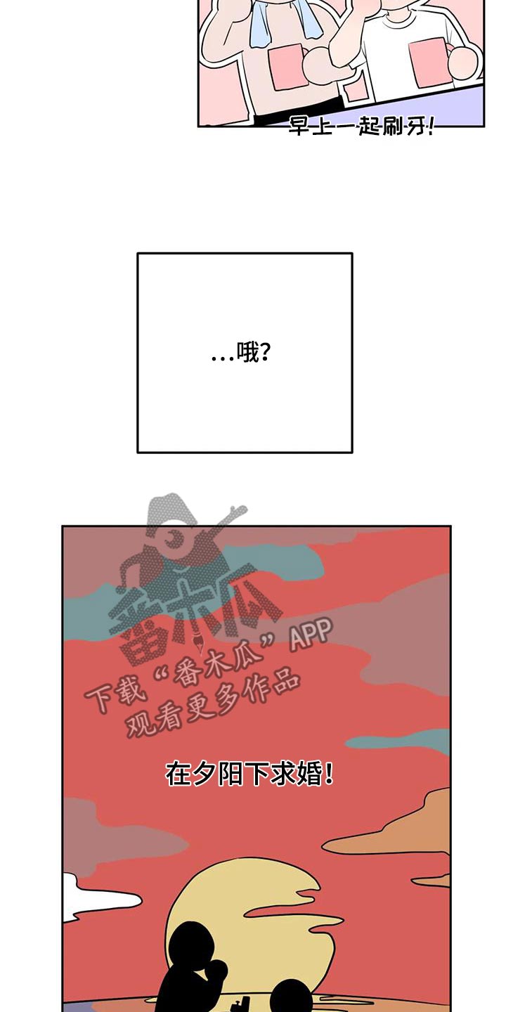 禁止越线 - 第91话 - 第4张图