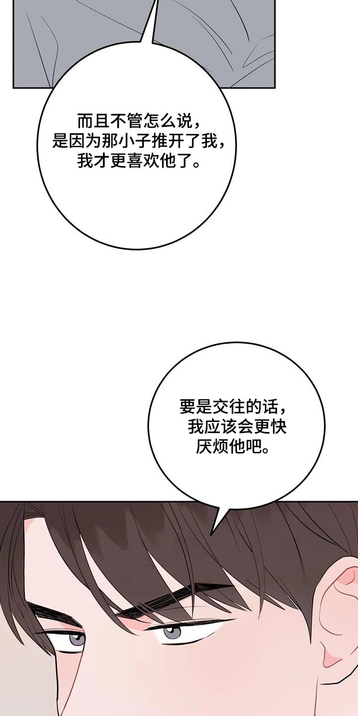 禁止越线 - 第91话 - 第8张图