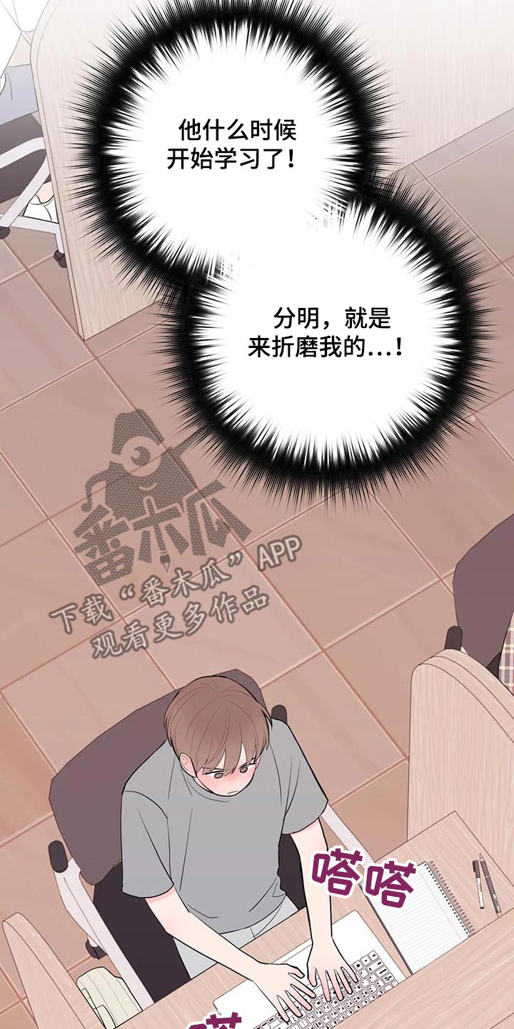 禁止越线 - 第90话 - 第11张图