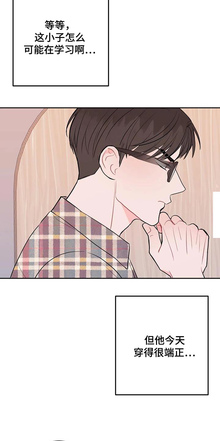 禁止越线 - 第90话 - 第15张图