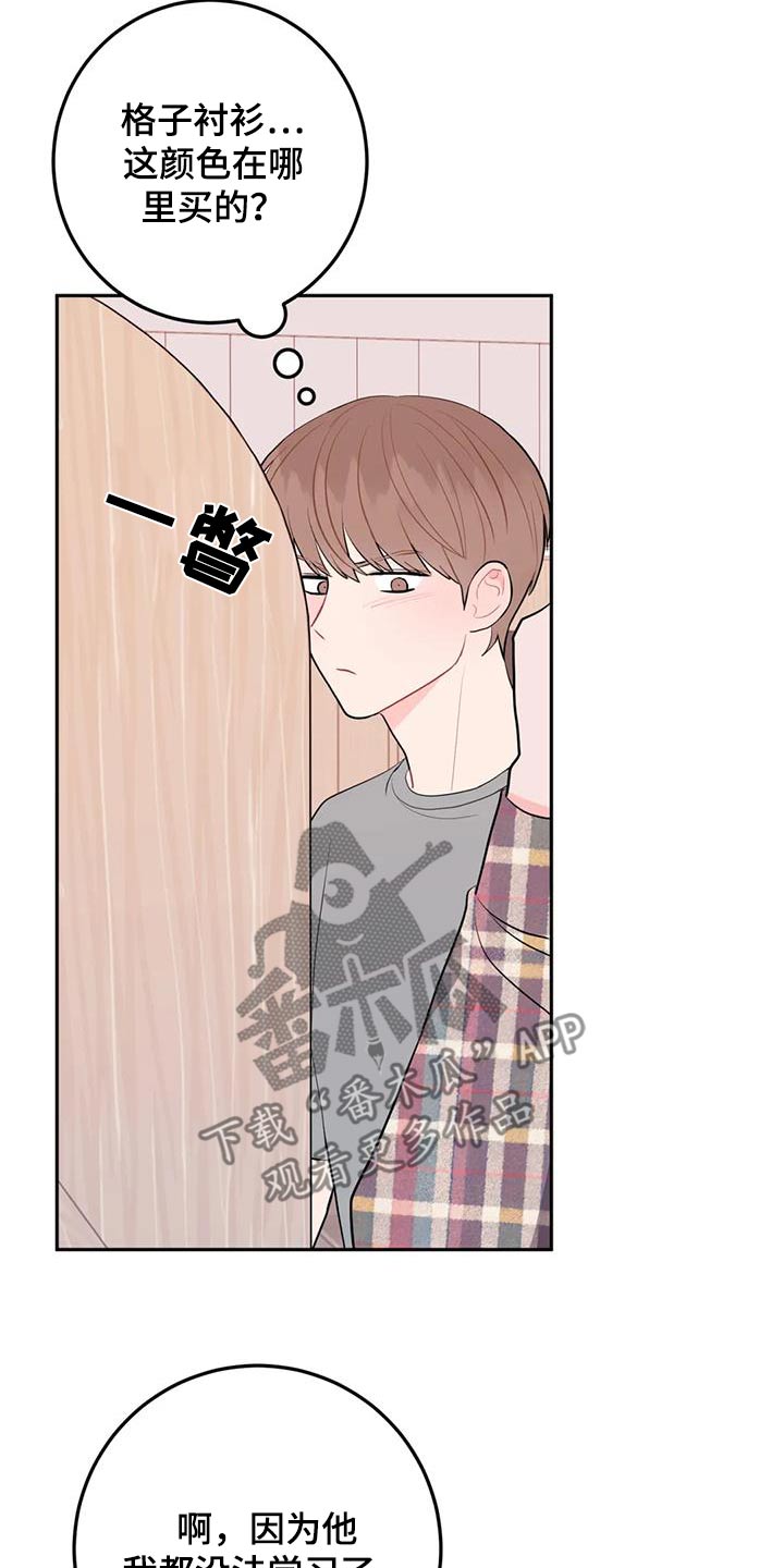 禁止越线 - 第90话 - 第16张图