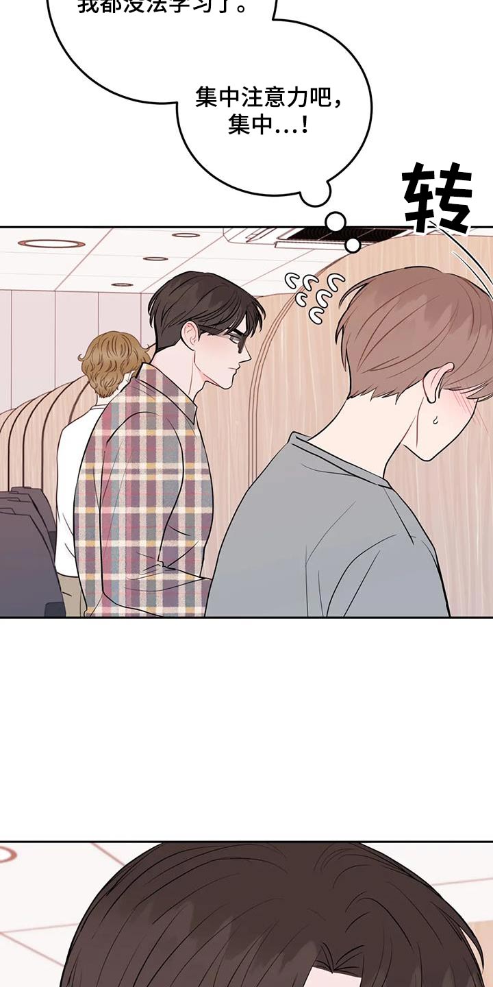 禁止越线 - 第90话 - 第17张图