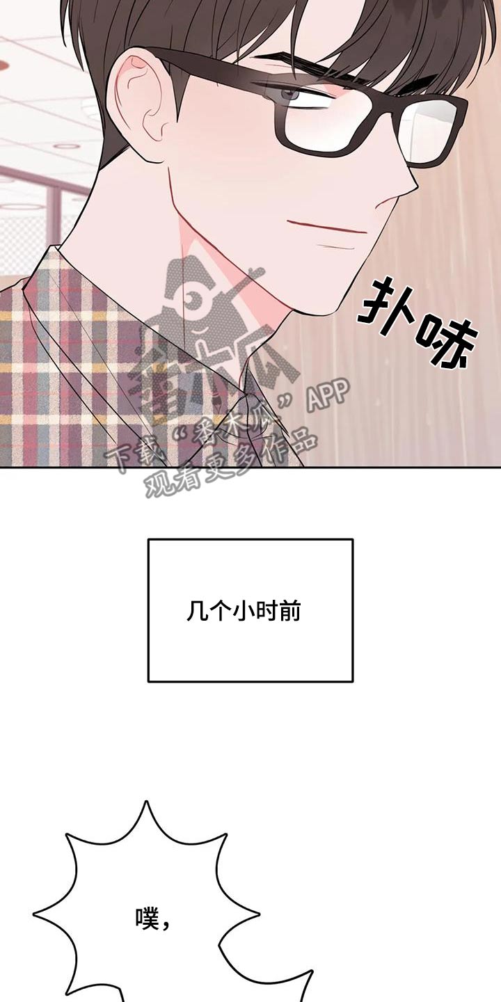 禁止越线 - 第90话 - 第18张图