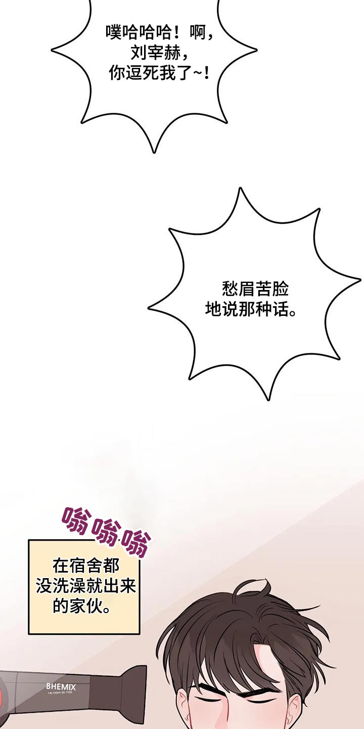 禁止越线 - 第90话 - 第19张图