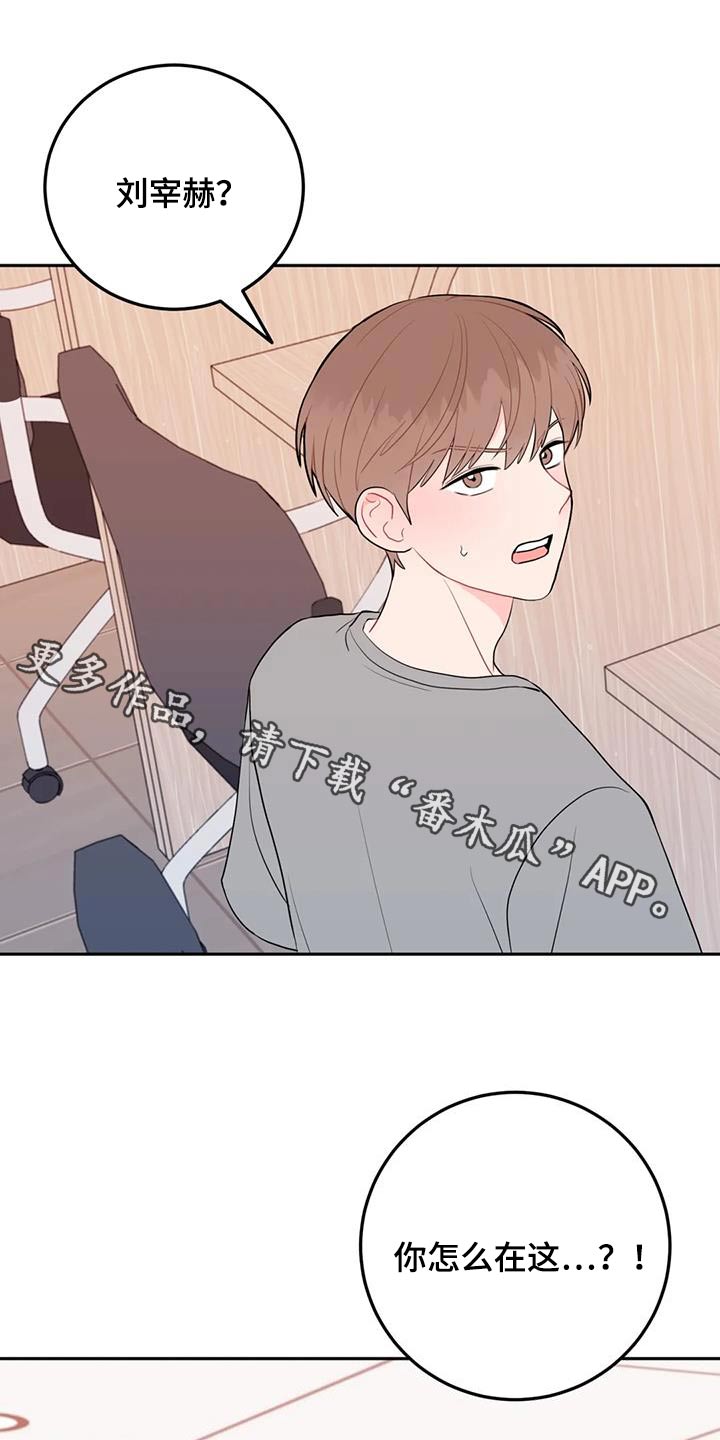 禁止越线 - 第90话 - 第1张图